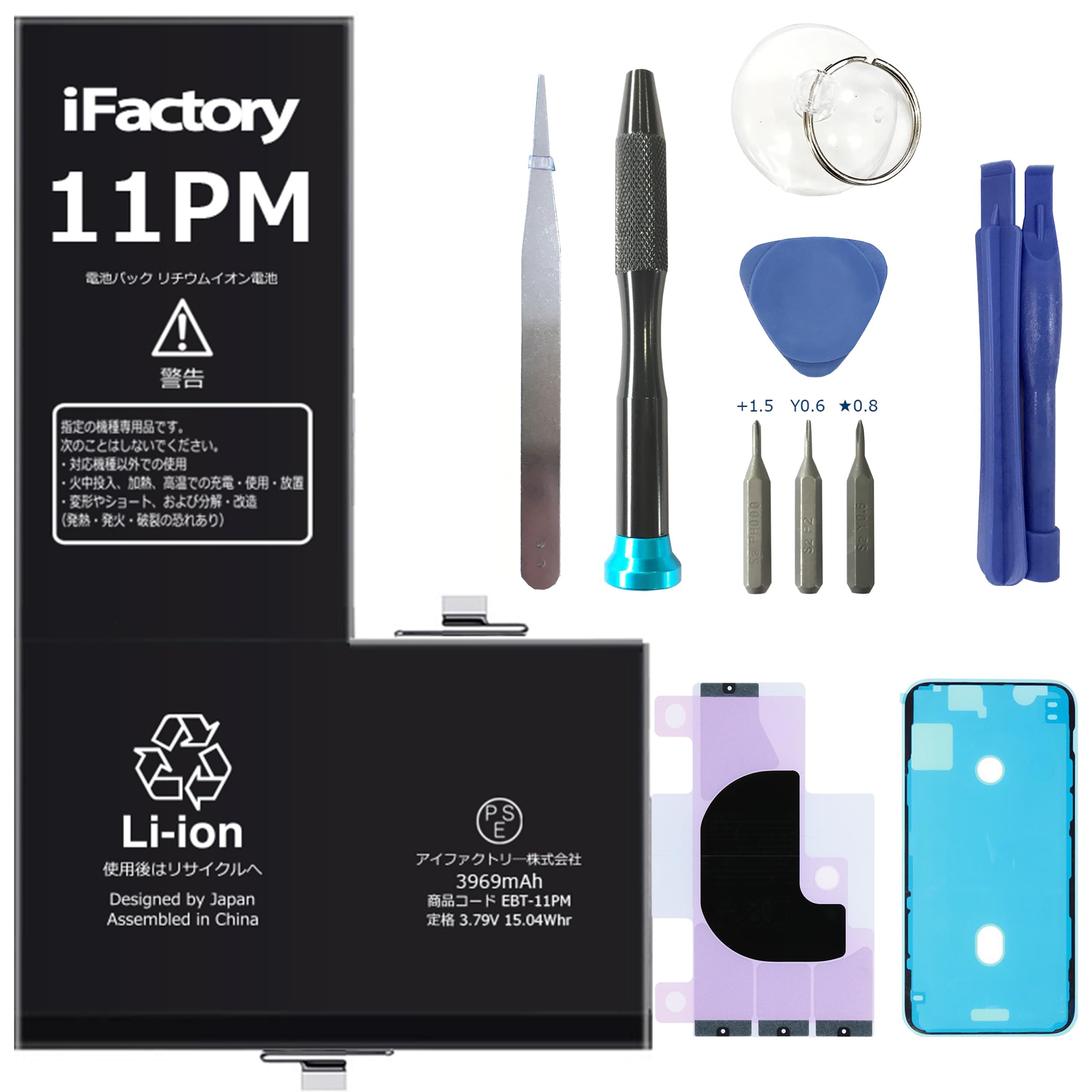 Amazon | iFactory iPhone 11ProMax バッテリー 交換 互換 PSE