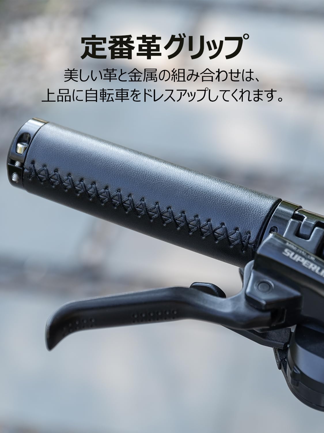 Amazon | CXWXC 自転車 グリップ レザー ベタベタしない 耐久性 クロス