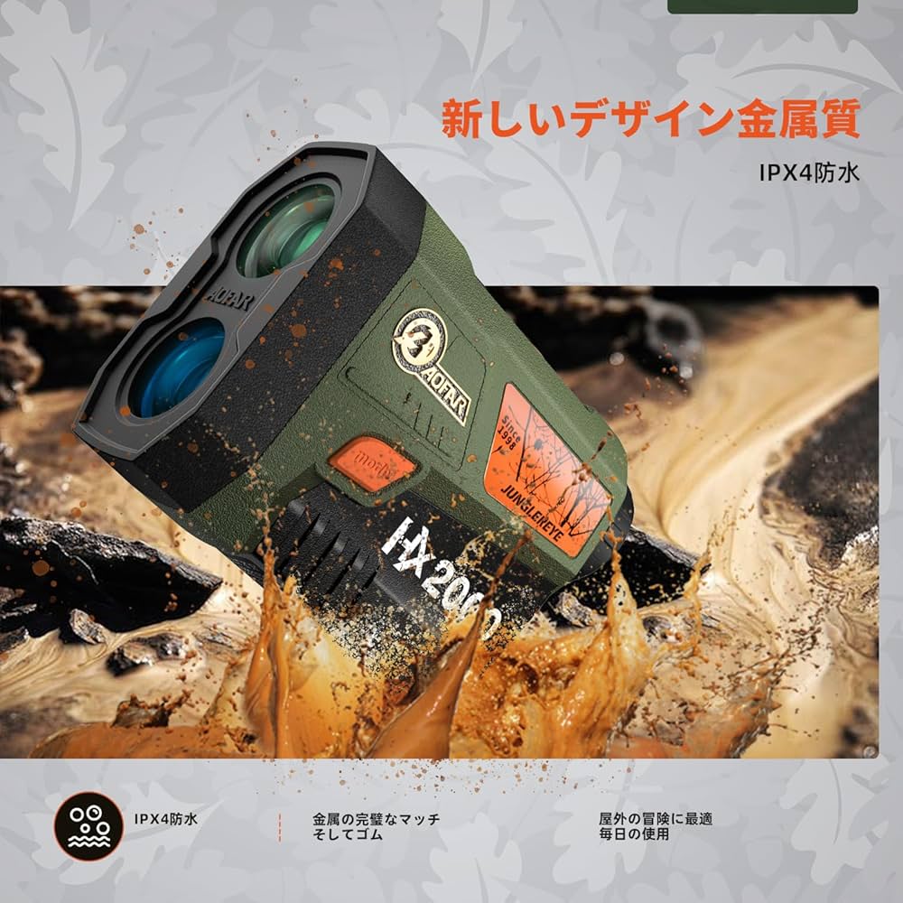 Amazon.co.jp: AOFAR 狩猟用レーザー距離計HX2000 デュアル
