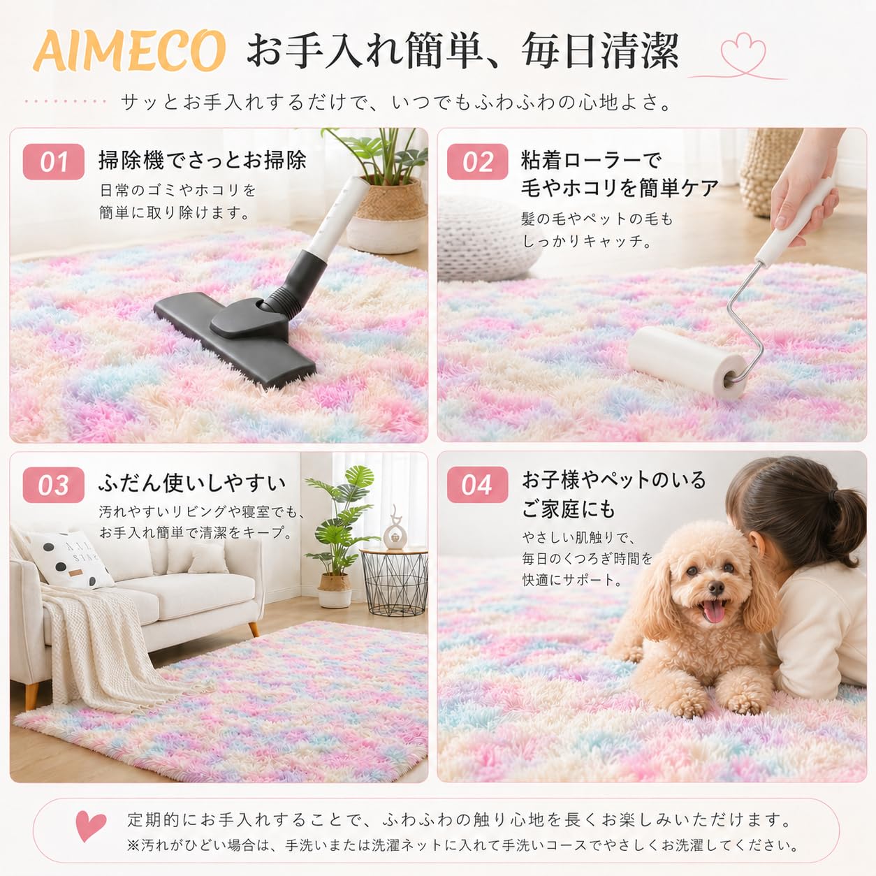 Amazon | AIMECOカラフルラグ シャギーカーペット120*180cm子供部屋