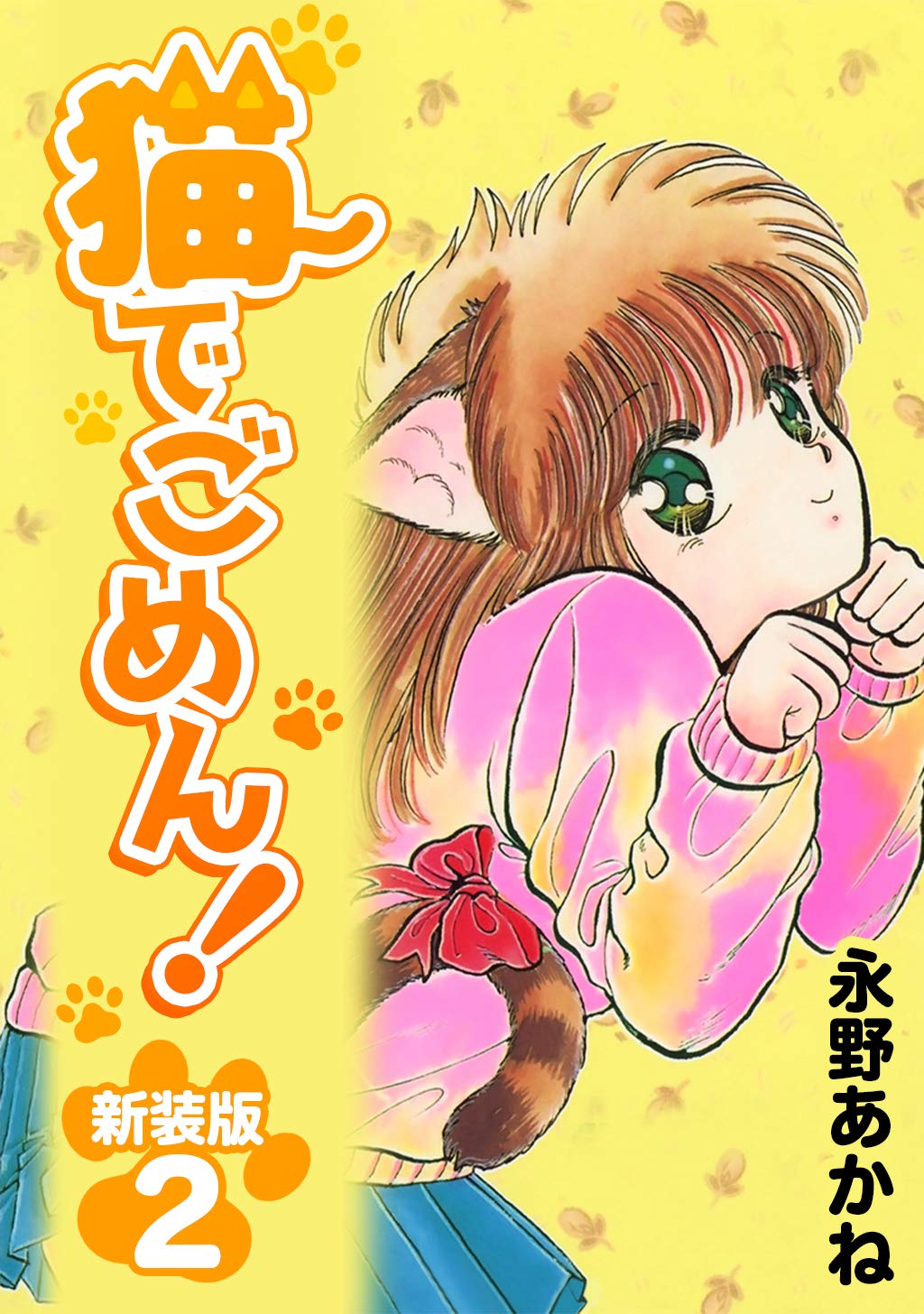 Amazon.co.jp: 永野 あかね: books, biography, latest update