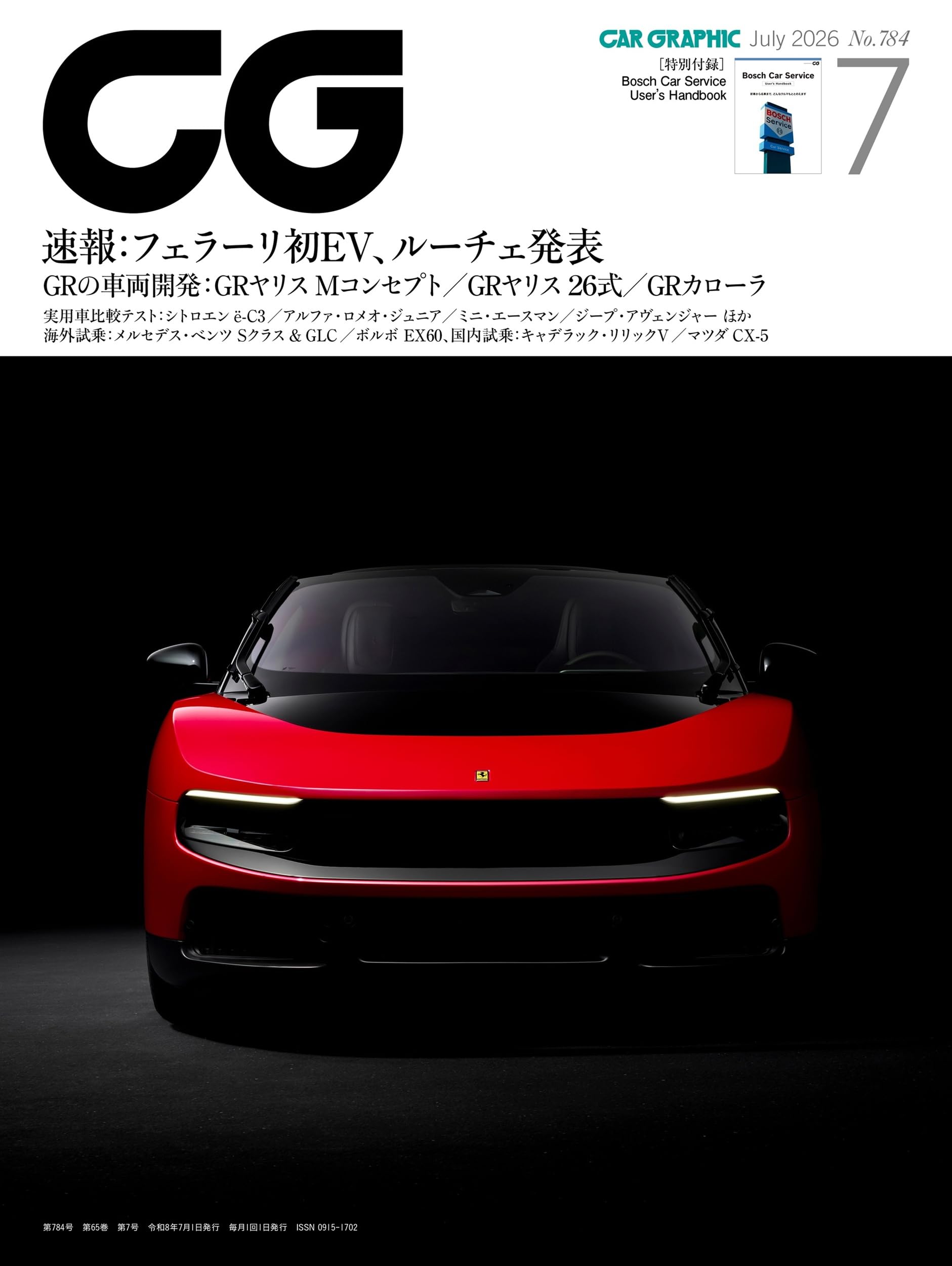 Amazon.co.jp: カーグラフィック編集部: 本、バイオグラフィー、最新