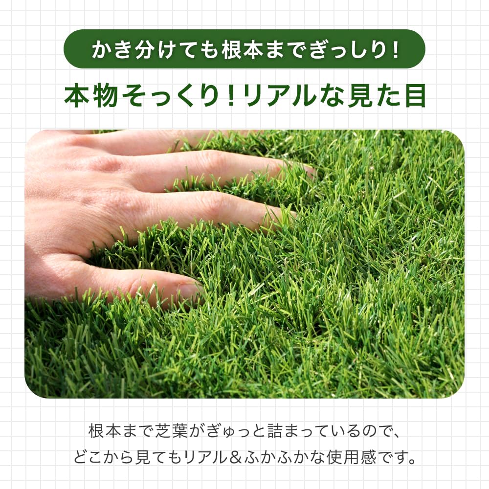 高耐久　リアル人工芝　２本セット Amazon | タンスのゲン 人工芝 2×10m 芝丈35mm 高耐久 高密度 44万本