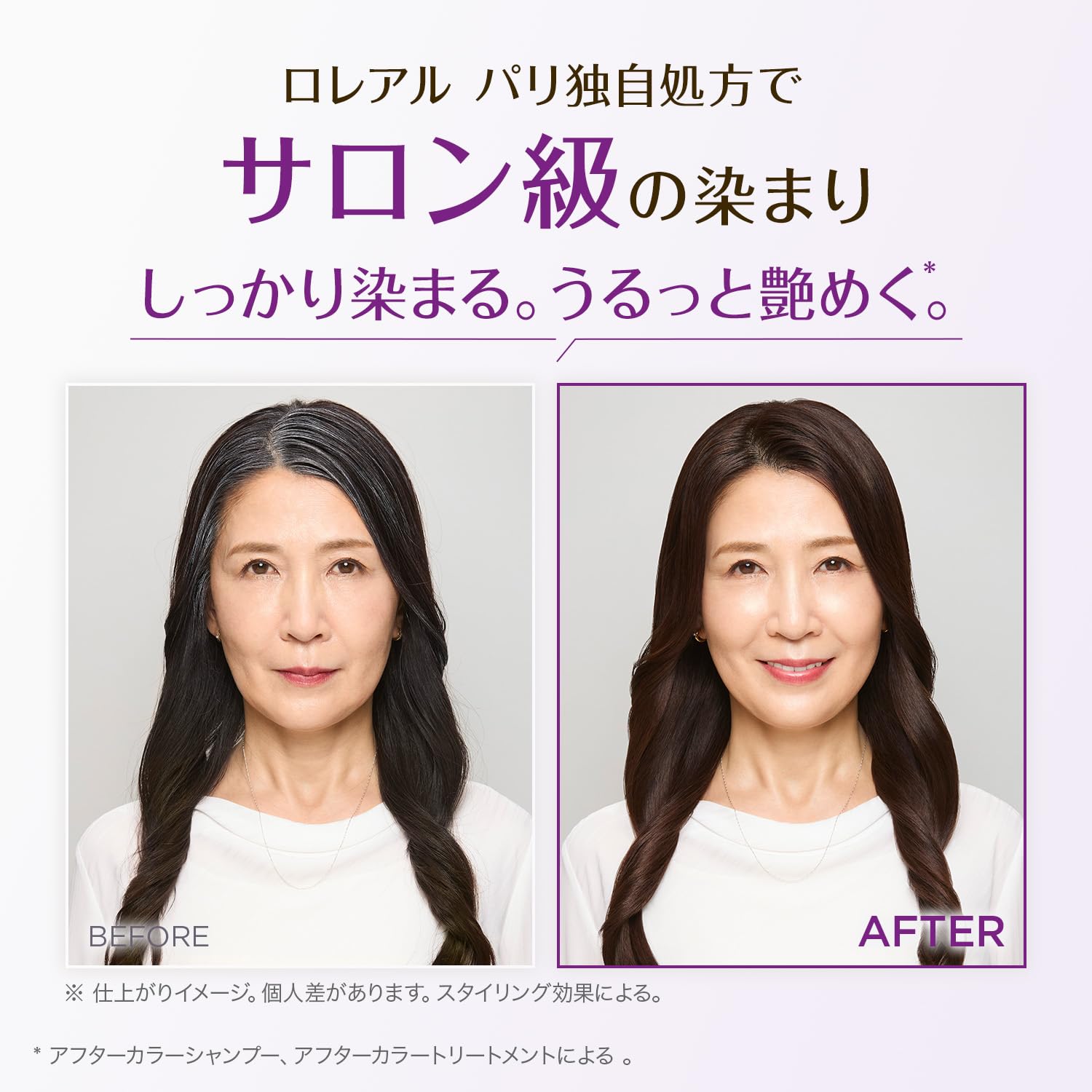 Amazon | L'Oreal Paris(ロレアルパリ)エクセランス R クリームタイプ