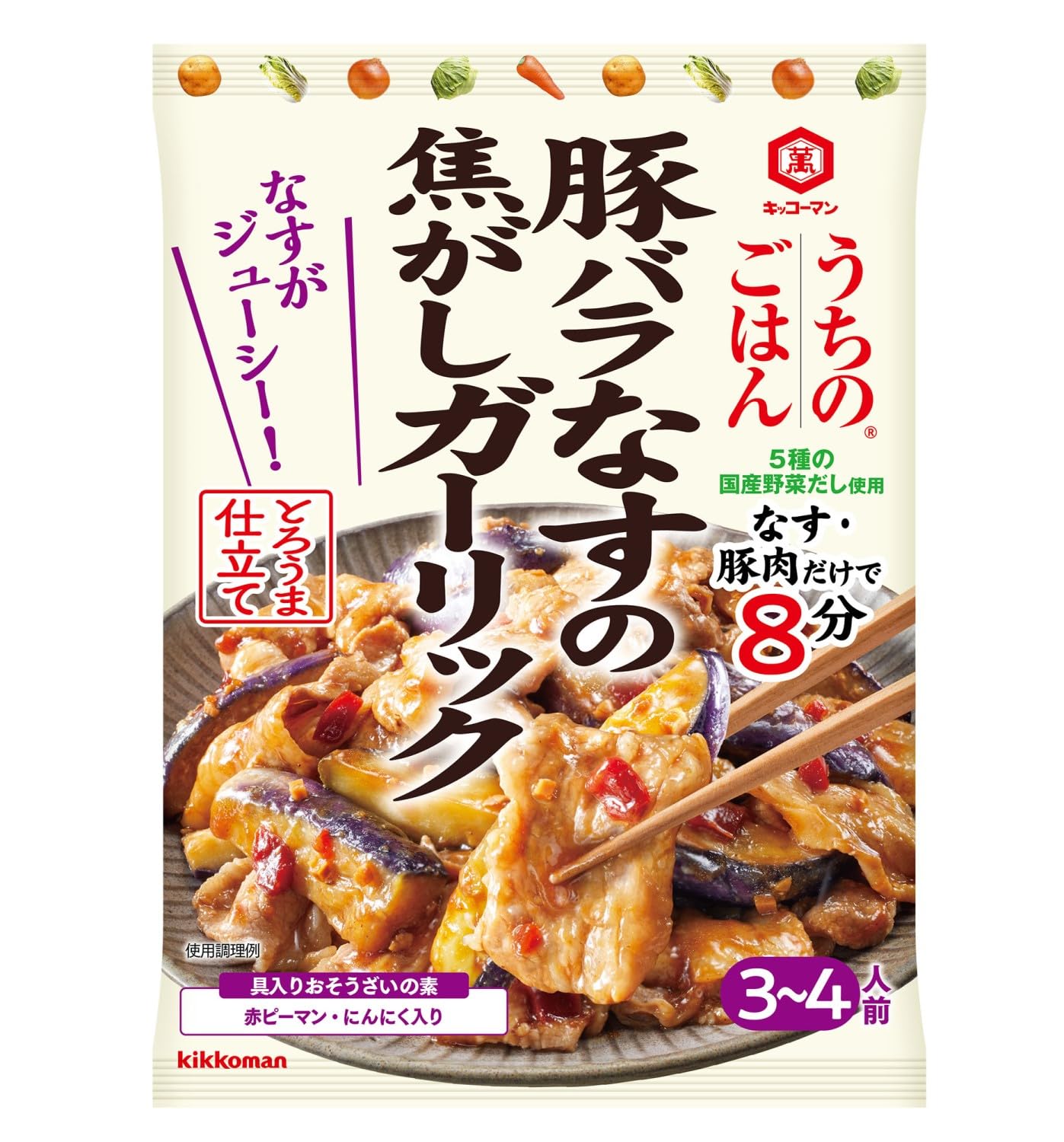 うちのごはん 豚バラなすの焦がしガーリック 1人分22g