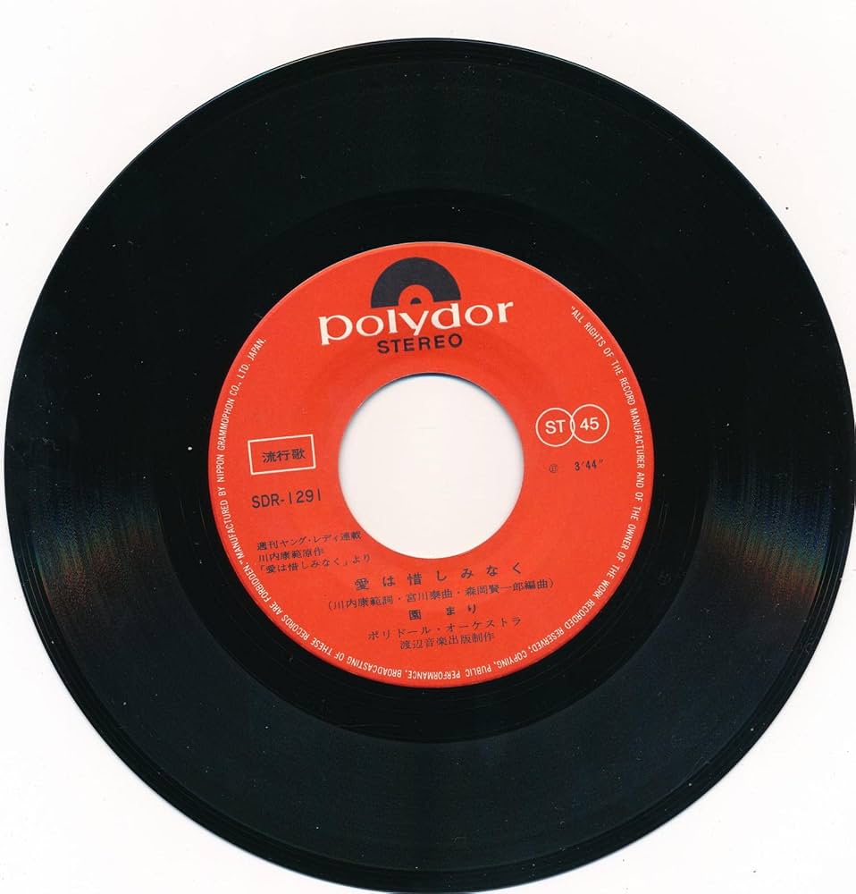 Amazon.co.jp: 愛は惜しみなく／誓ってほしい[EPレコード