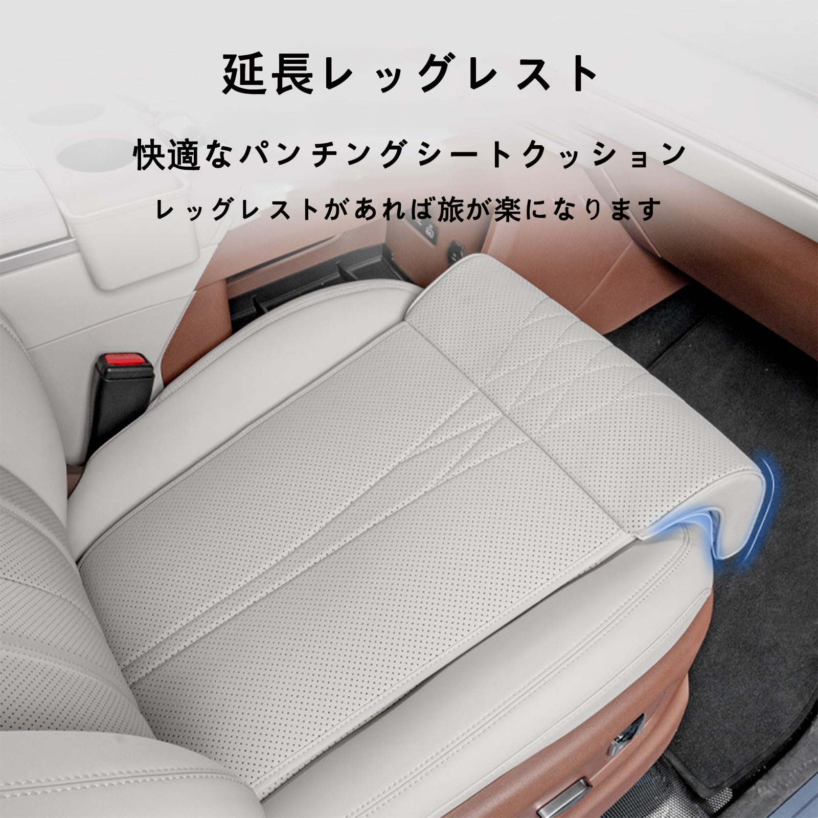 Amazon.co.jp: 車用 シート レッグサポート クッション 延長 に適合