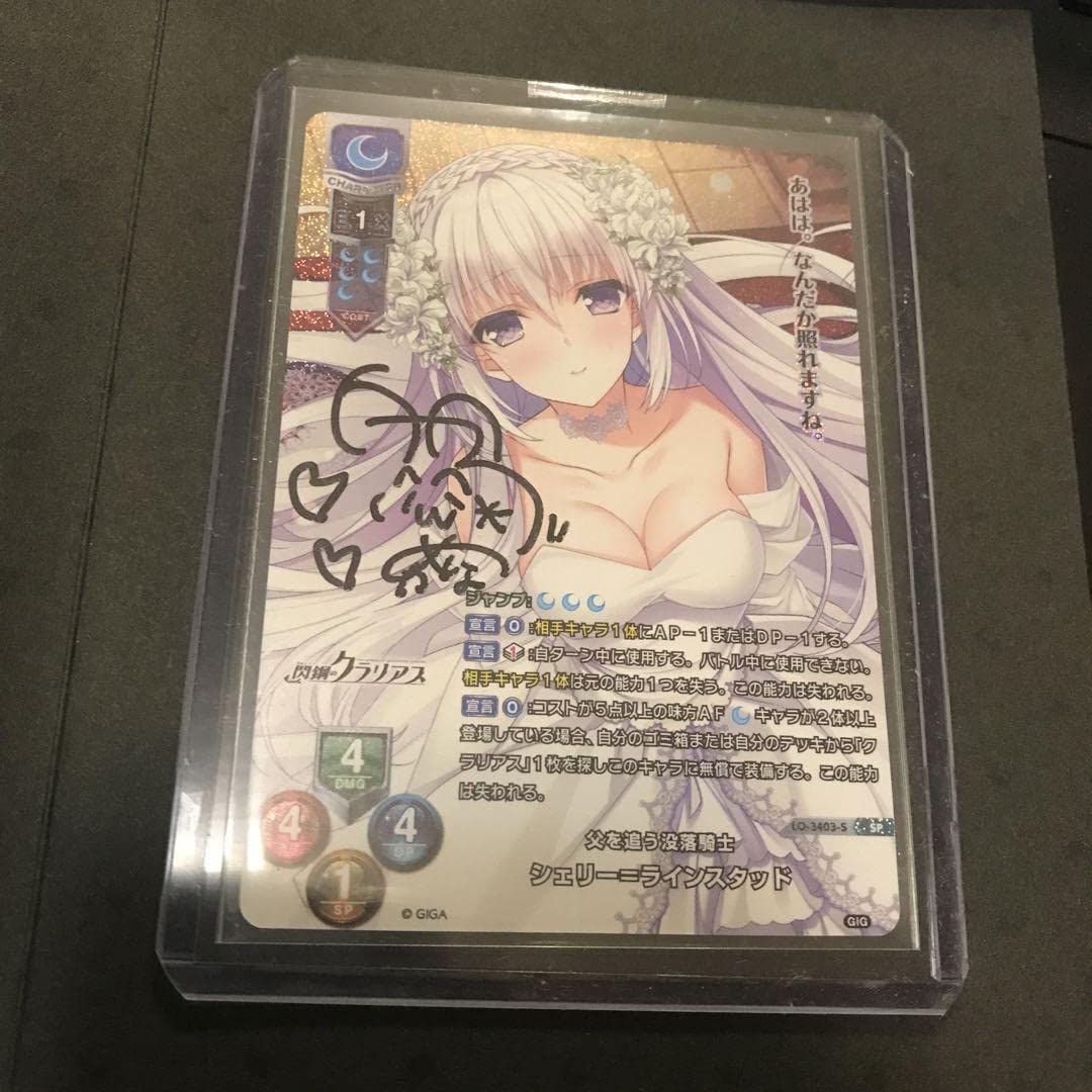 Amazon.co.jp: Lycee リセ シェリー＝ラインスタッド 白月かなめ