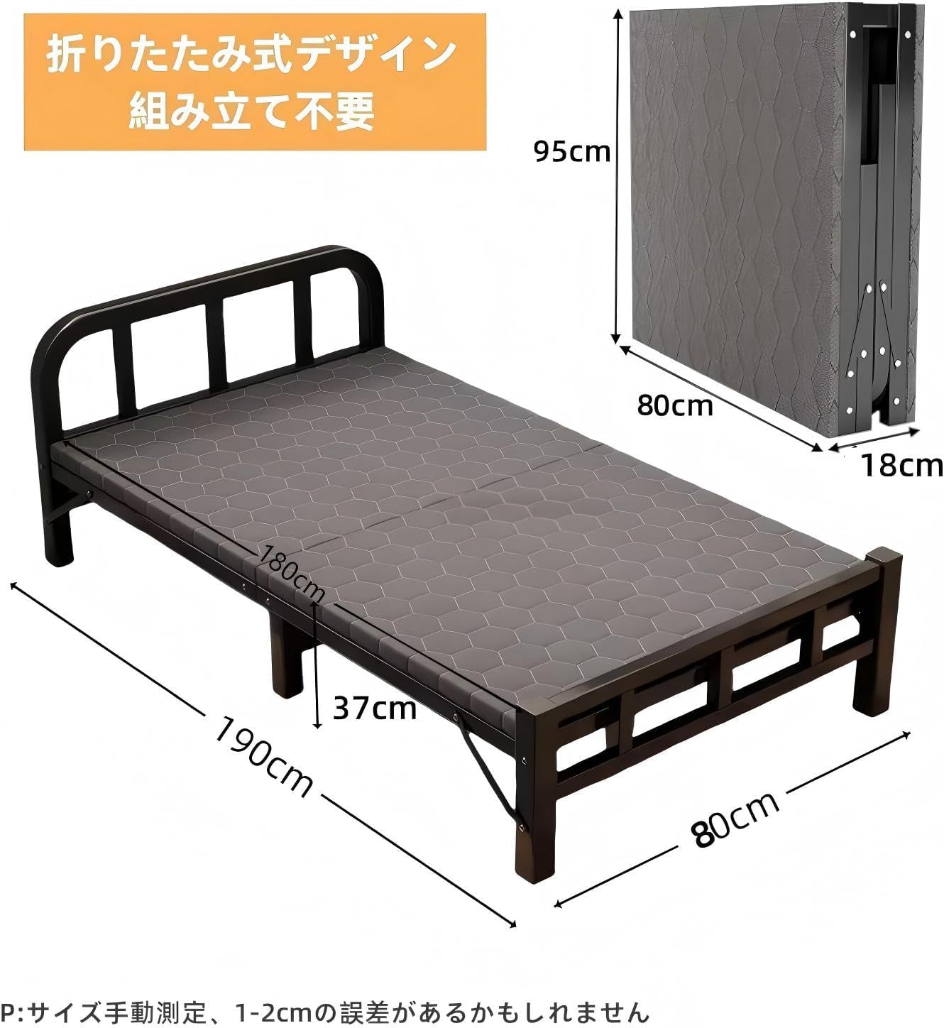 Amazon｜TUIYIDUO 折りたたみベッド シングル 幅80cm 組立不要 完成品