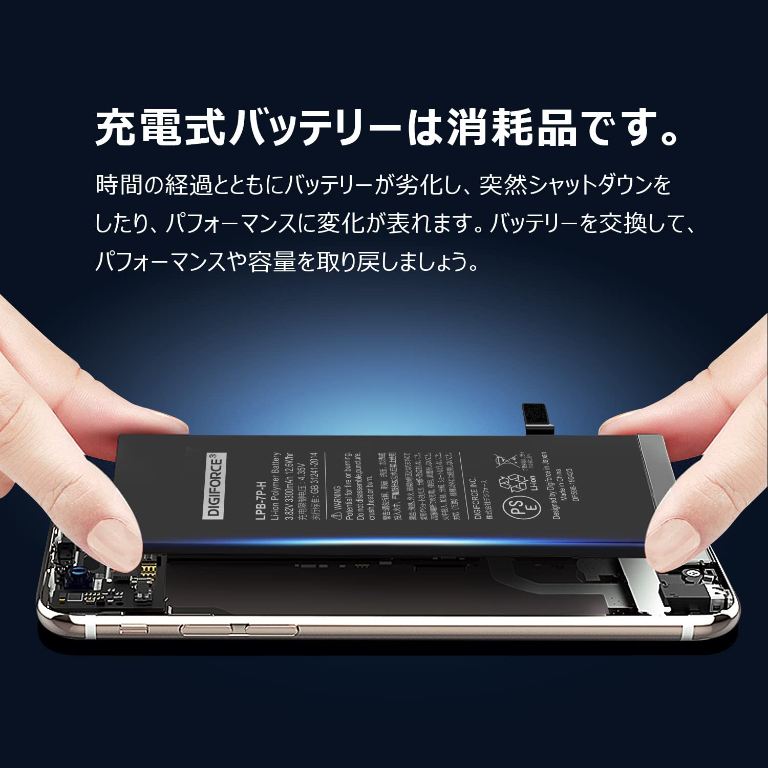 Amazon | DIGIFORCE for iPhone 7Plus 互換 バッテリー 3300mAh 大容量 