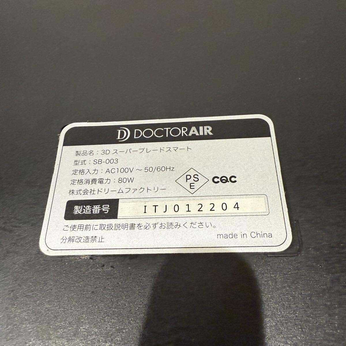 Amazon | ドクター AIR（エア） 振動マシン スーパーブレード 3D