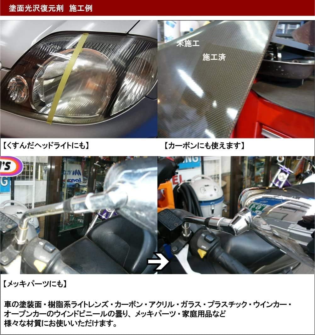 Amazon Myeternal マイエターナル 塗面光沢復元剤 500cc 小傷 くすみ 水垢除去 艶出し 本来の輝き復活 ワックス 車 バイク