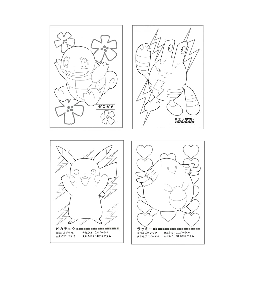【最終】ポケモン 明治 乳業 ぬりえ カード ポケットモンスター 30枚 超希少 レア 明治乳業 ポケモンぬりえ カード 7枚セット