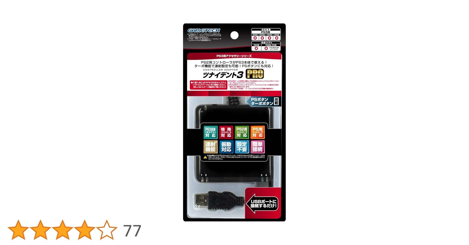 Amazon | ツナイデント3 PRO | ケーブル・アダプター