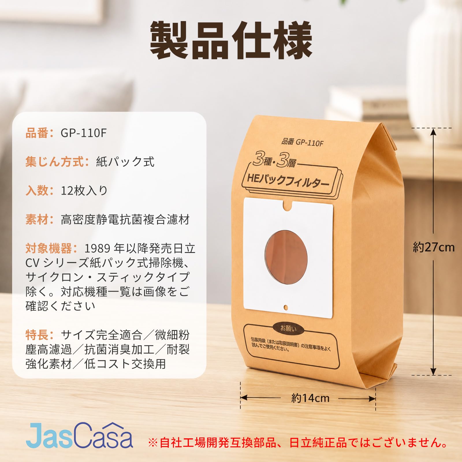 Amazon.co.jp: JasCasa 紙パック GP-110F 対応 日立掃除機用 GP-55F