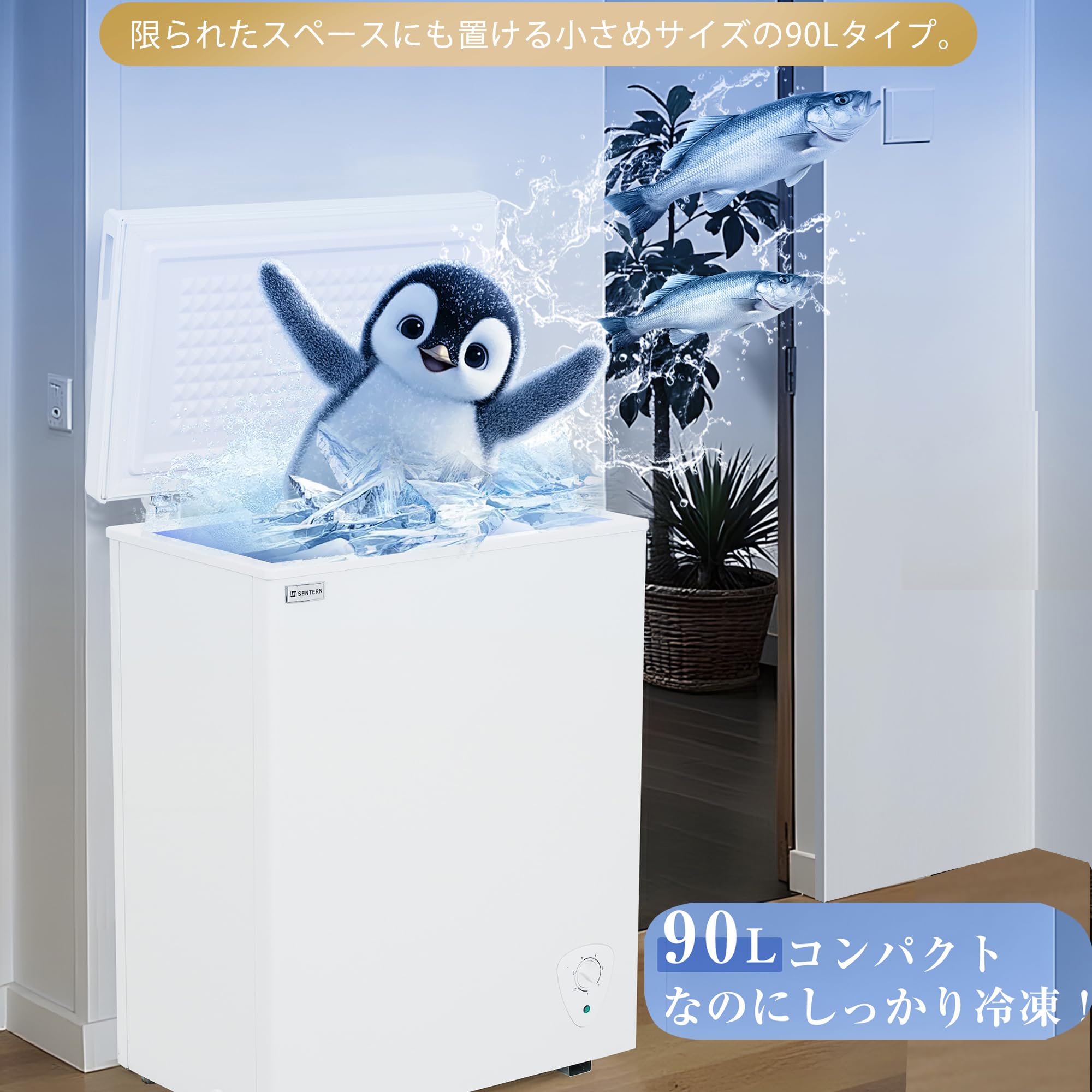 Amazon.co.jp: Freeberty 冷凍庫 90L 上開き 家庭用 業務用 ノンフロン