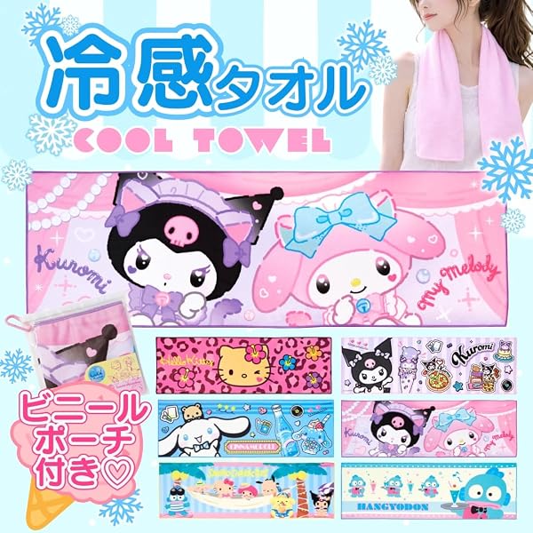ひんやり 冷感 クールタオル ケース付き ロング 90×30cm 冷感タオル 冷却タオル 子供 キッズ 小学生 キャラクター 首 スポーツ 人気 携帯 サンリオ - 2