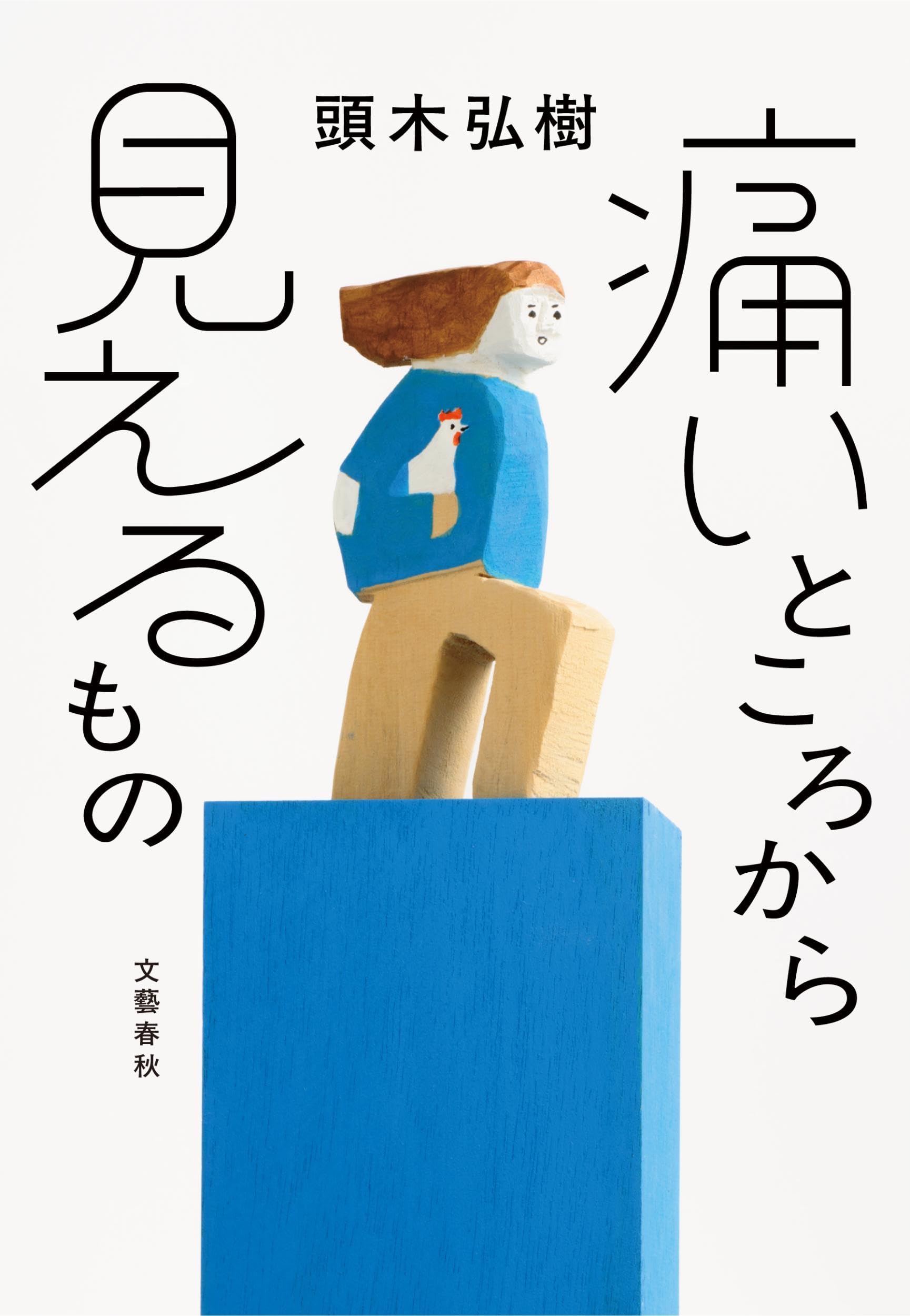 逮捕+終り―カフカ『訴訟』より 頭木弘樹 逮捕+終り 『訴訟』より 中古本・書籍 | ブックオフ公式