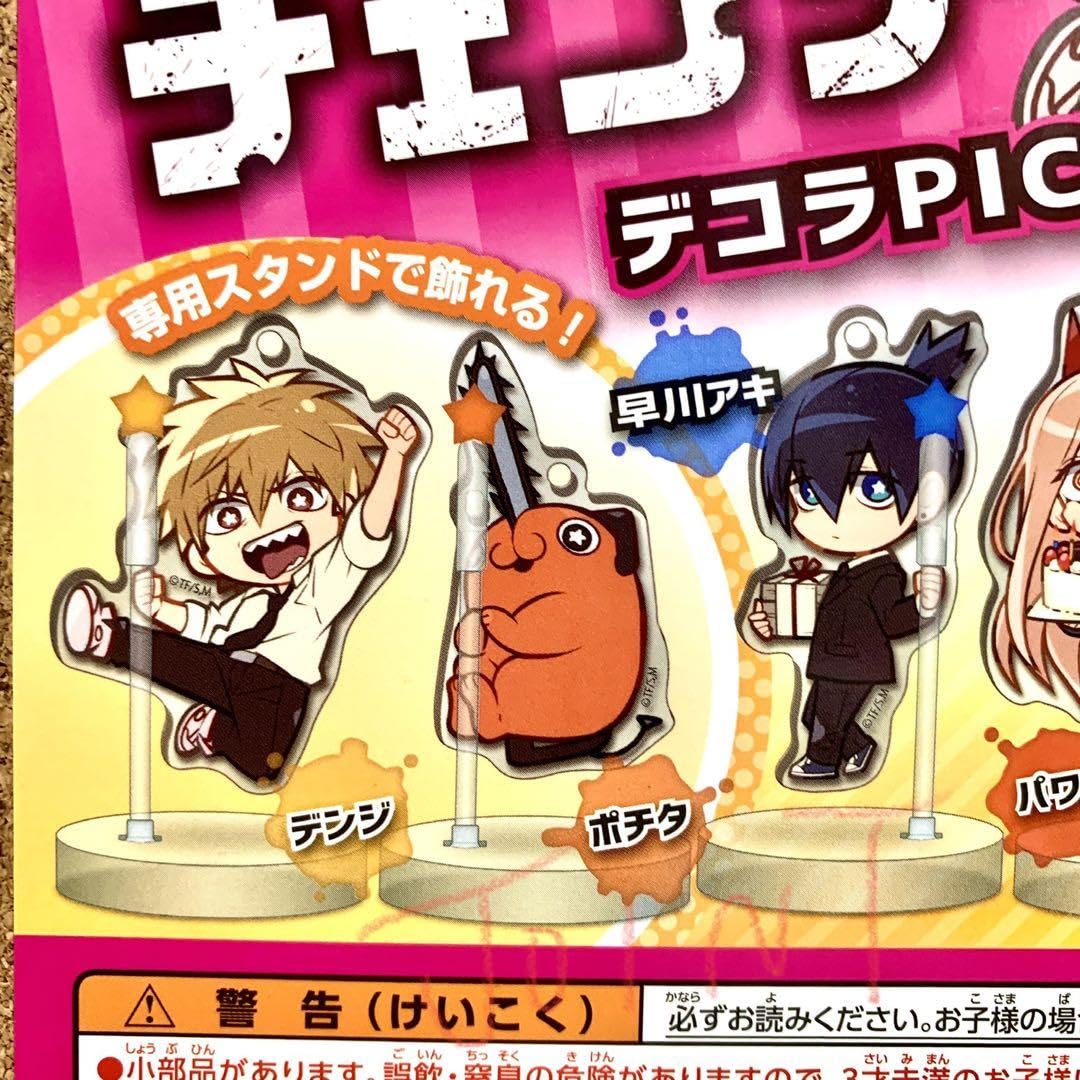 Amazon.co.jp: ガチャチェンソーマン デコラPIC アクリル 全9種