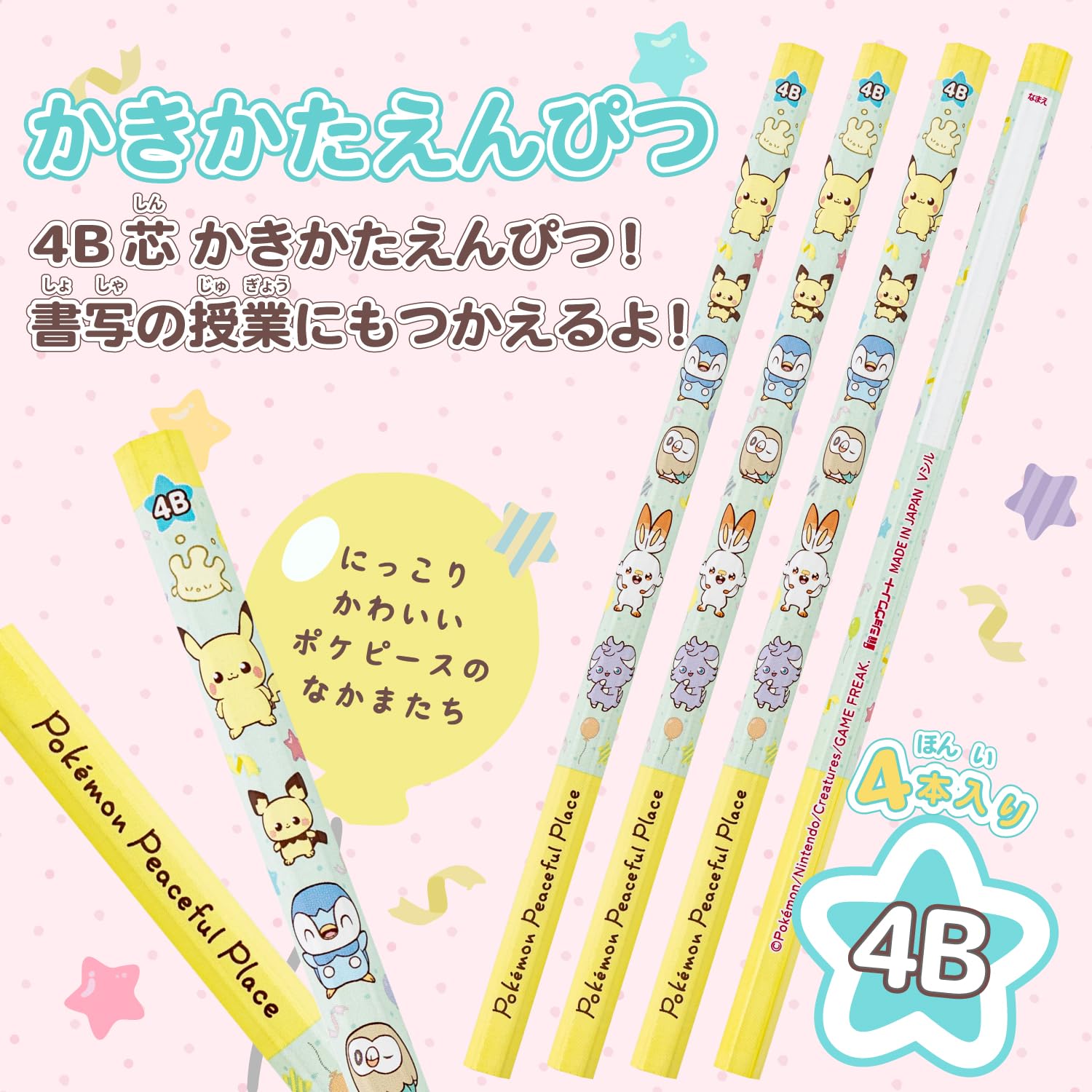 ❌かきかたえんぴつ好き❀(*´▽`*)❀1ダース 楽天市場】硬筆かきかた鉛筆 4B 削り済み 1ダース 12本入