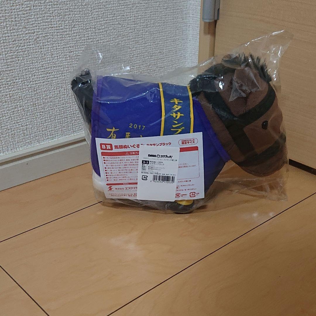 DMMスクラッチ サラブレッドコレクション 馬服ぬいぐるみ キタサンブラック サラブレッドコレクション スクラッチ第七弾 - DMMスクラッチ