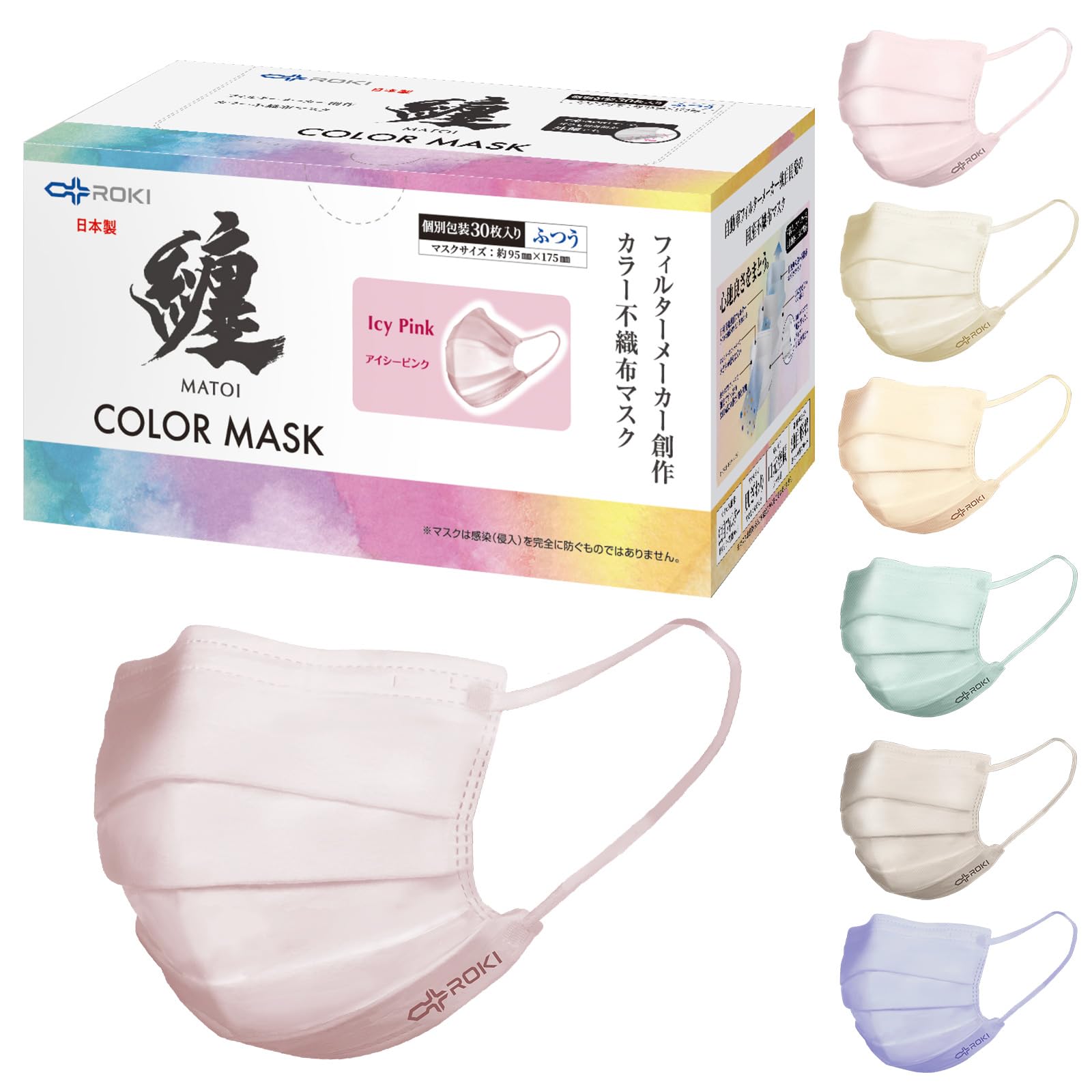 Amazon.co.jp: [ROKI] 纏 まとい 不織布 カラーマスク 30枚入