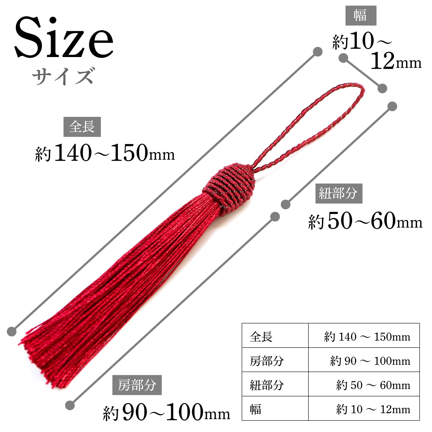 Amazon.co.jp: タッセル レッド（赤） 10本セット 手芸 装飾