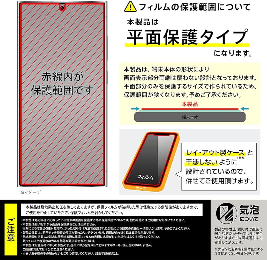 Amazon | レイ・アウト Galaxy S24 Ultra (SC-52E SCG26