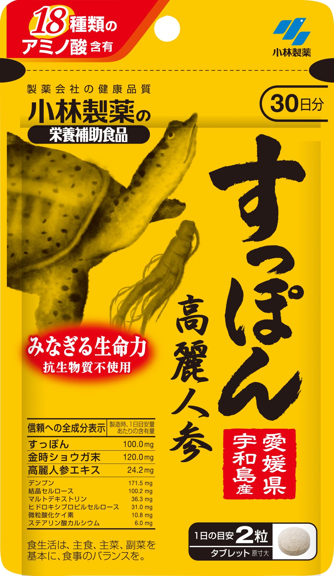 Amazon | 小林製薬の栄養補助食品 [ 公式 ] すっぽん 高麗人参 サプリ