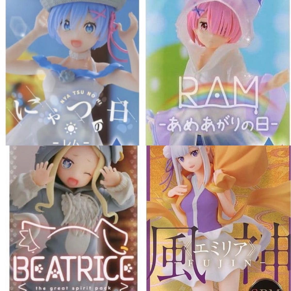 Amazon.co.jp: Re ゼロから始める異世界生活 フィギュア4点 レム ラム 