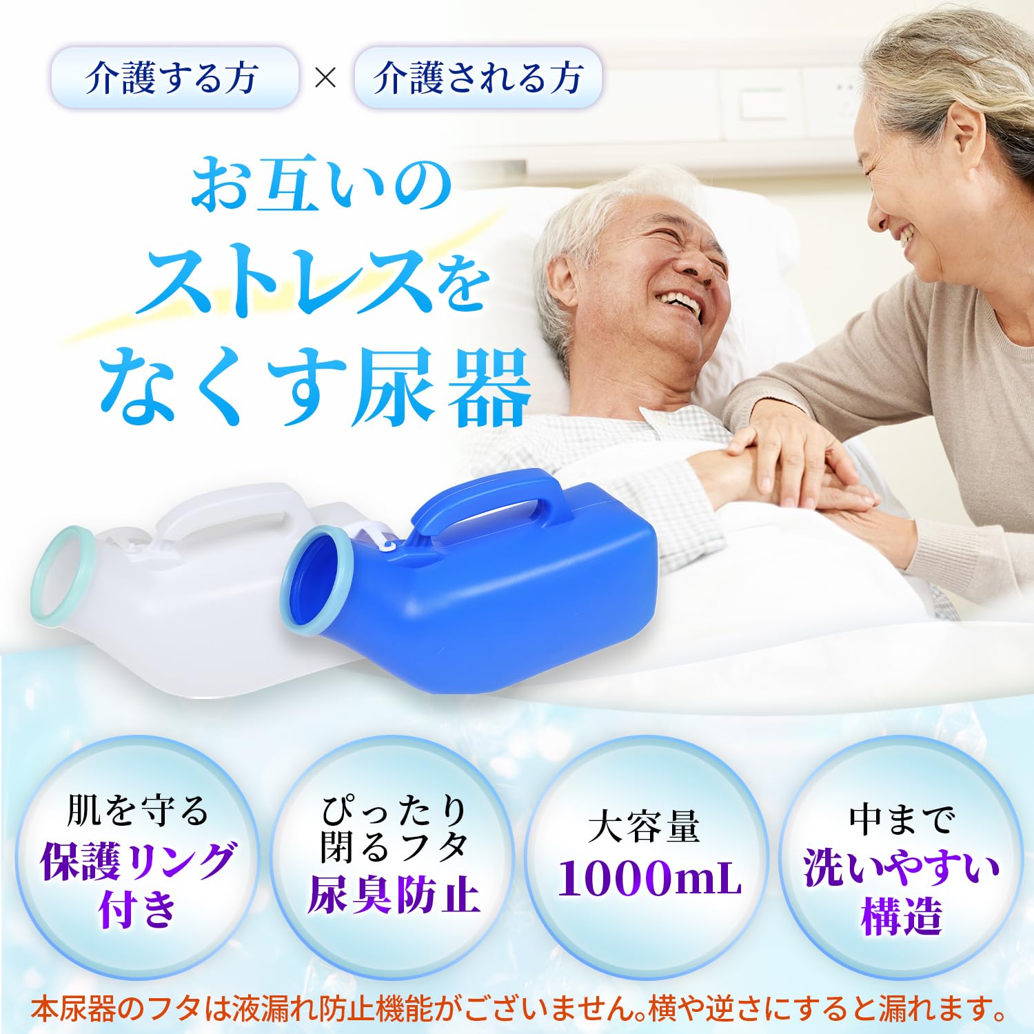 Amazon | 尿器 尿瓶 しびん 1000mL 男性用 保護リング付 すぐ