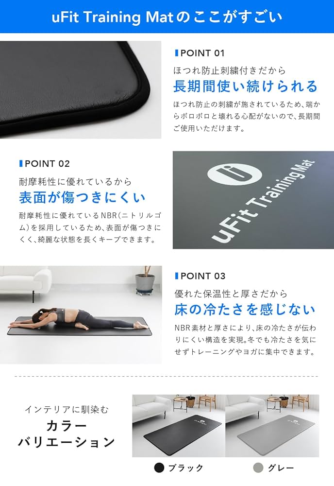 【美品】uFit Training Mat ブラック　15mm uFit Training Mat トレーニングマット 15mm 90cm*200cm 厚手