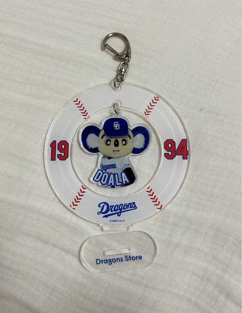 中日ドラゴンズ ゆらゆらアクリルキーホルダー 当たり ドアラ