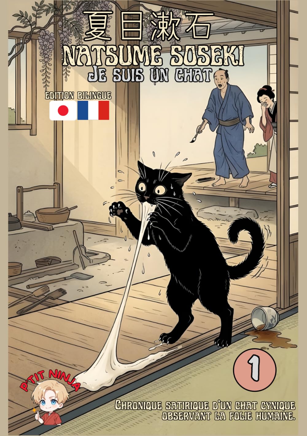 Je suis un chat: Édition bilingue: Tome 1
