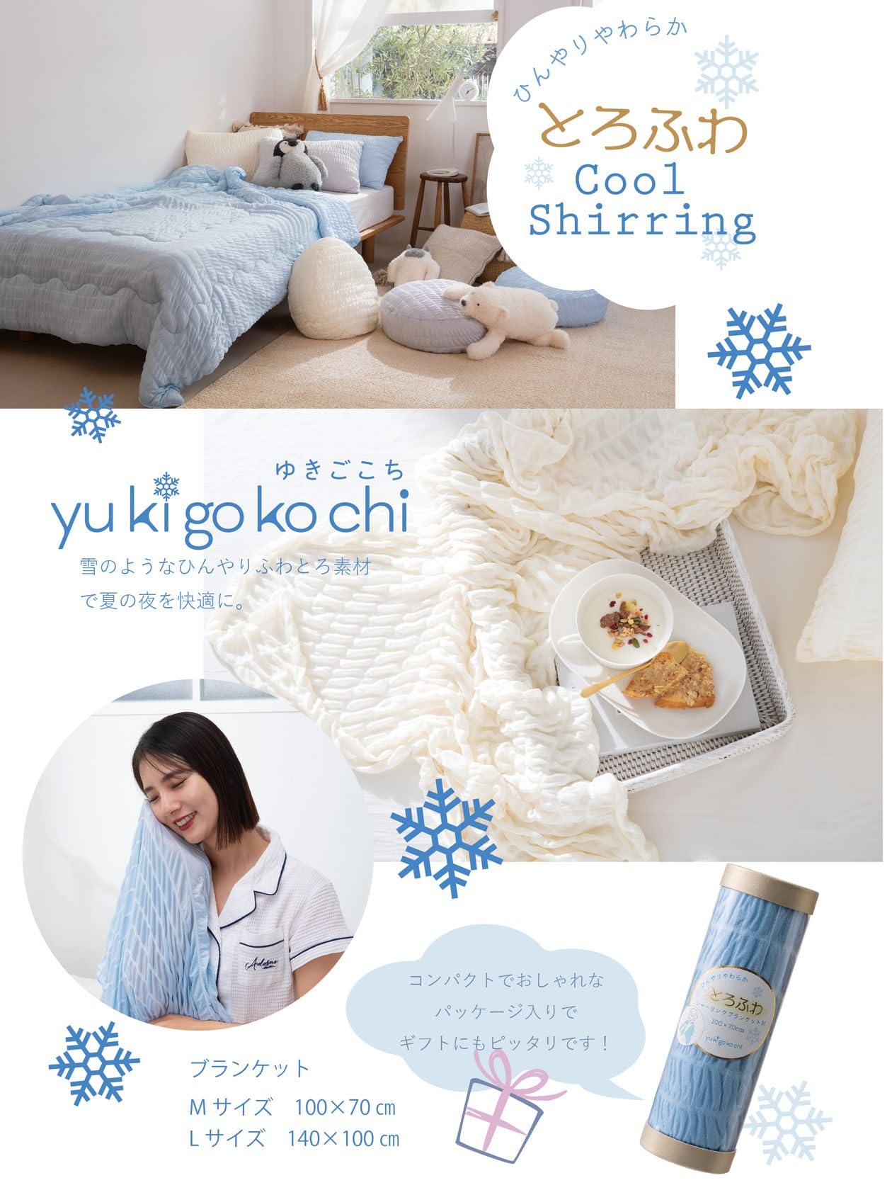 きのこのみ　冷感ブランケット きのこのみ 冷感ブランケット 楽天市場】ブランケット 接触冷感