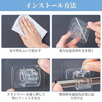 Amazon | Coollooda 4個セット 丸棒固定クリップ 【ABS·強力粘着