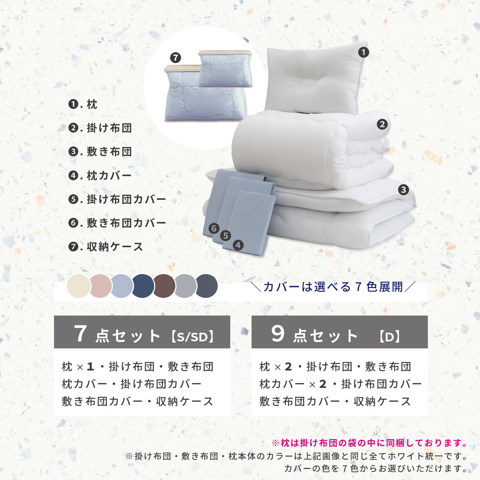 布団セット ダブル 4点セット テイジン マイティトップ 抗菌 防臭 日本