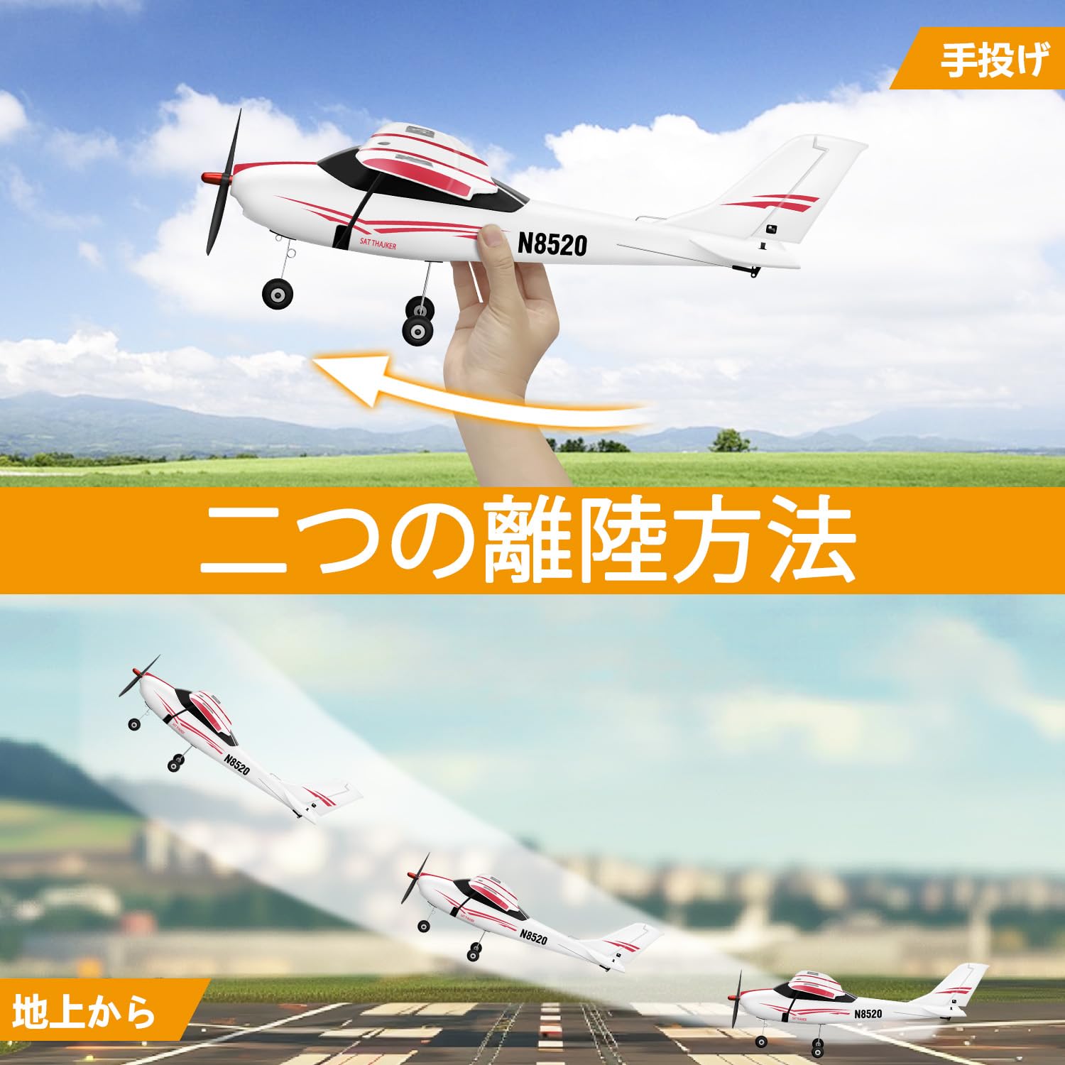 0028195 HAWK'S WORK 4CH セスナ RC飛行機 Amazon | HAWK'S WORK 4CH セスナ RC飛行機、初心者向けブラシレス練習