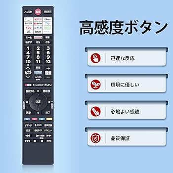 東芝 テレビリモコン CT-9999 Amazon | テレビリモコン CT-90505 音声検索対応 fit for