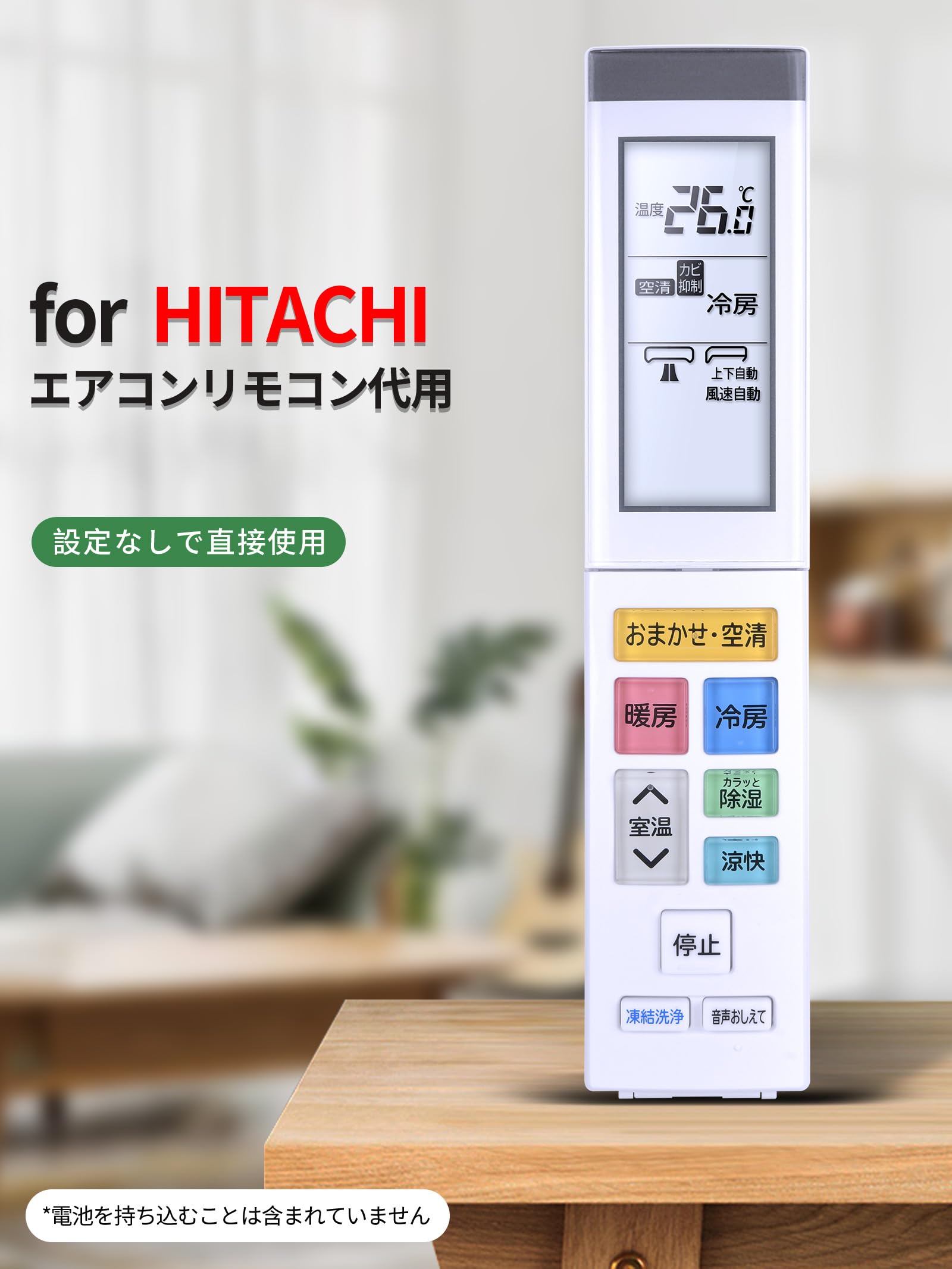 エアコンリモコン RAR-AZ3 (RAS-XC40N2-003) for Hitachi日立 エアコン交換 日立リモコン エアコンリモコン適用機種 RAS-XC40N2 RAS-XC56N2 RAS-XC63N2 RAS-XC71N2 RAS-XC80N2 RAS-XC90N2 Amazon.co.jp: エアコンリモコン RAR-AZ3 (RAS-XC40N2-003) for