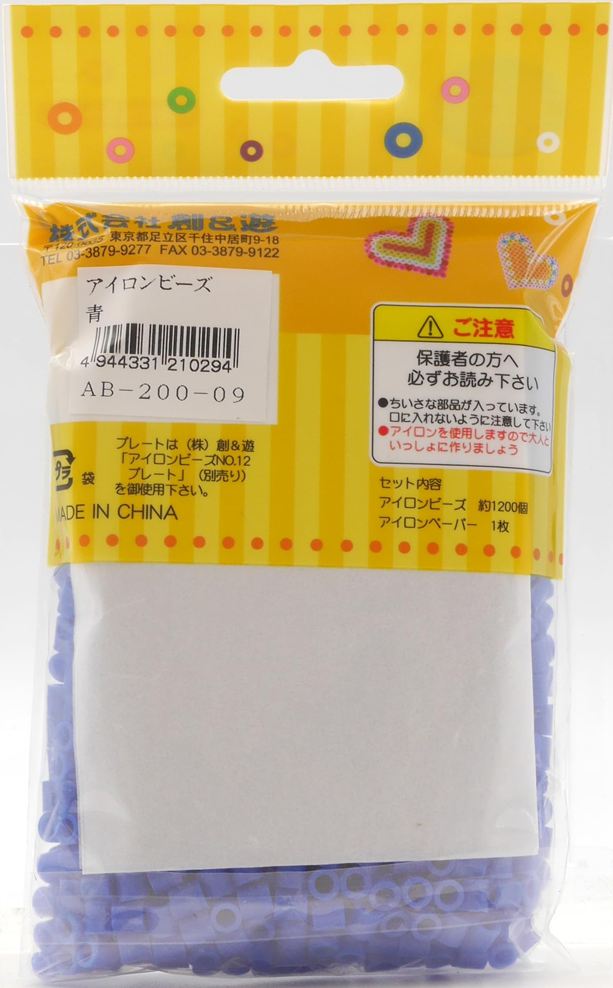 Amazon.co.jp: 創&遊 アイロンビーズ 青 約 1200個粒入り AB20009