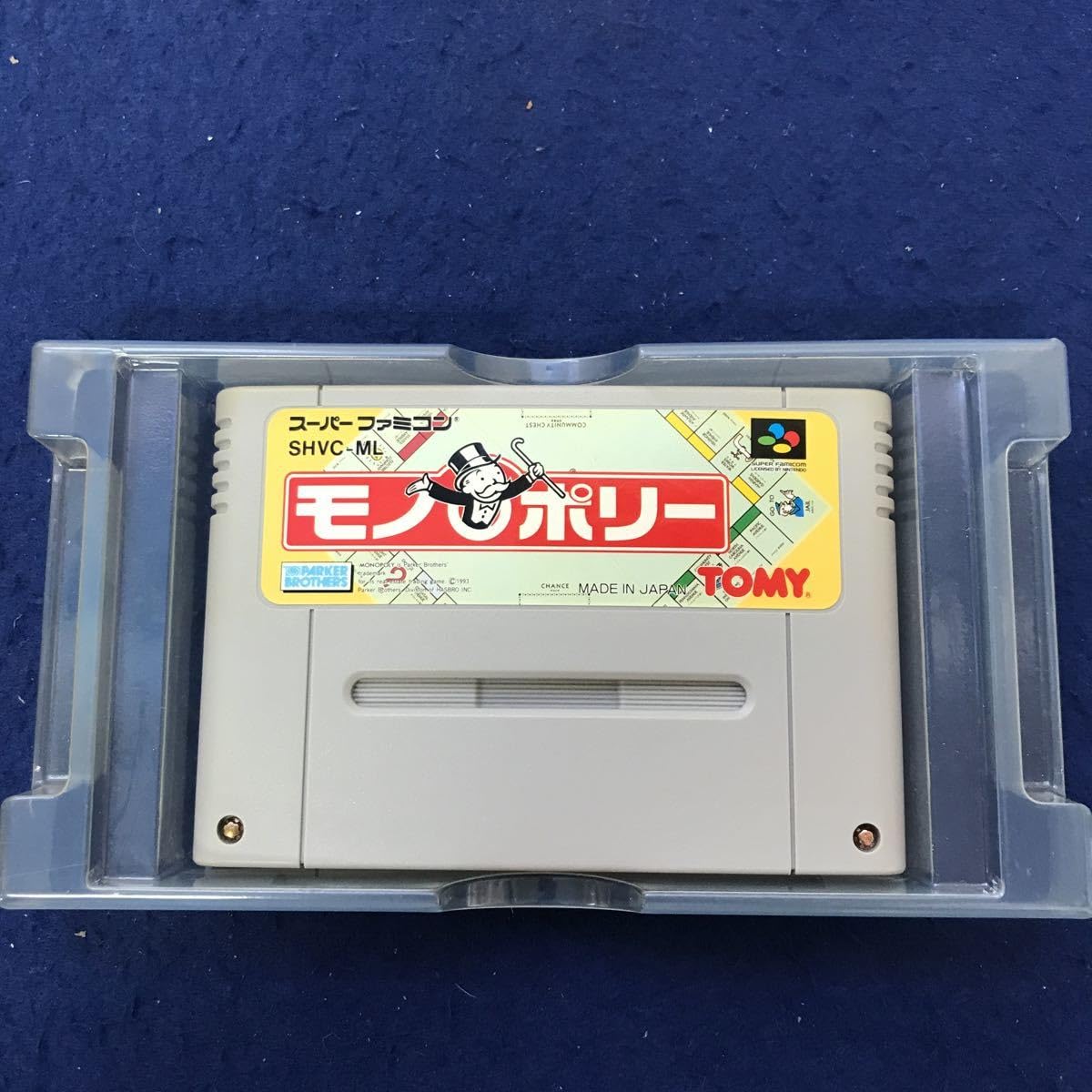 Amazon | F43-053 【スーパー ゲームソフト】モノポリー 動作未確認