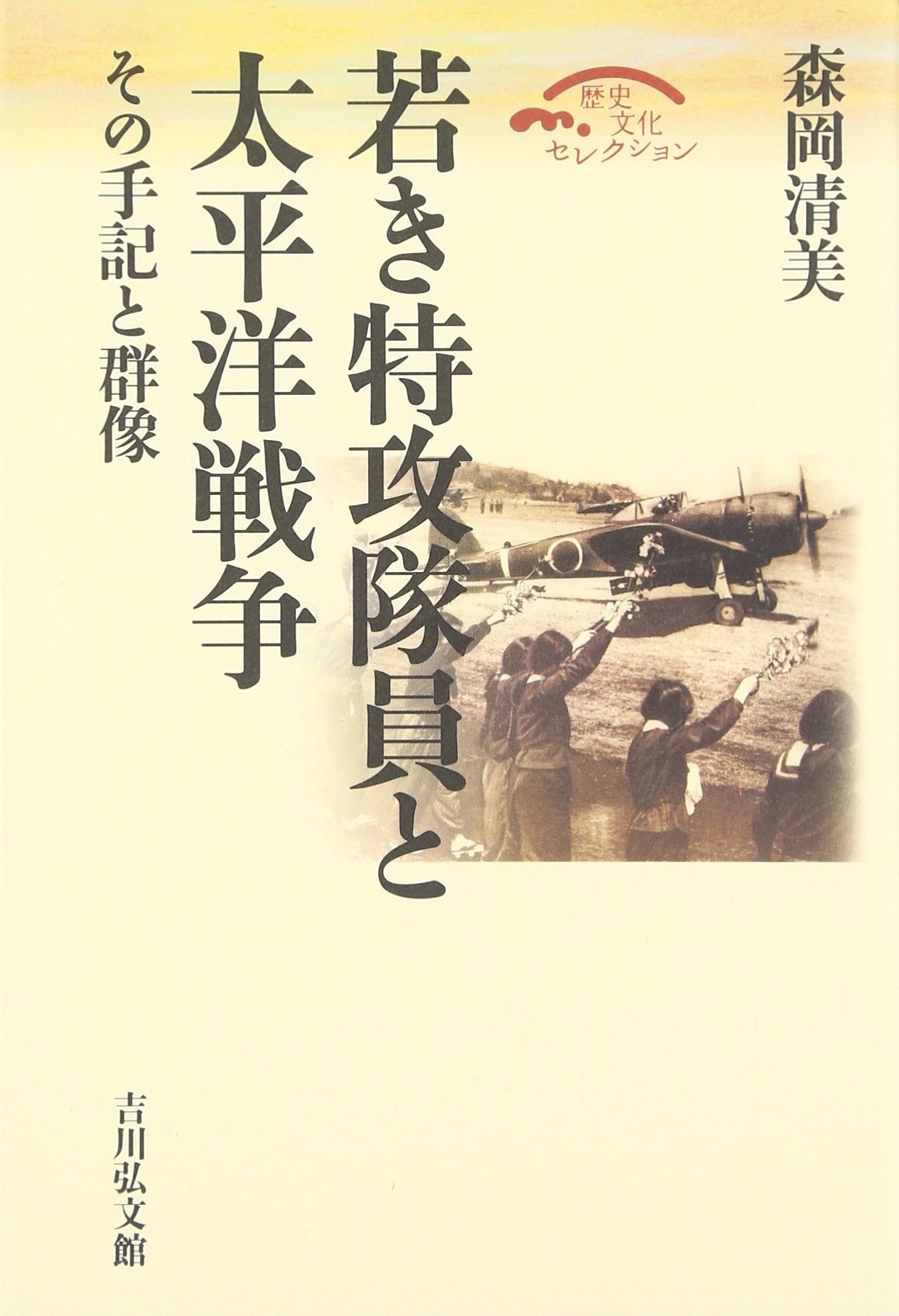 【中古】 現代家族の社会学/放送大学教育振興会/森岡清美 中古】 現代家族の社会学/放送大学教育振興会/森岡清美 中古