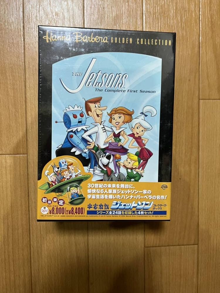 宇宙家族ジェットソン コレクターズ・ボックス 〈4枚組〉 [DVD] DVD 宇宙家族ジェットソン コレクターズ・ボックス 4枚組 / 古本