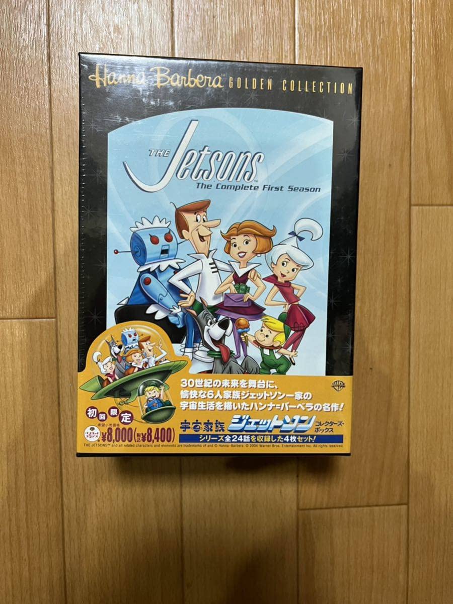 宇宙家族ジェットソン コレクターズ・ボックス 〈4枚組〉 [DVD] Amazon.co.jp: レア廃盤 DVD宇宙家族ジェットソン コレクターズ