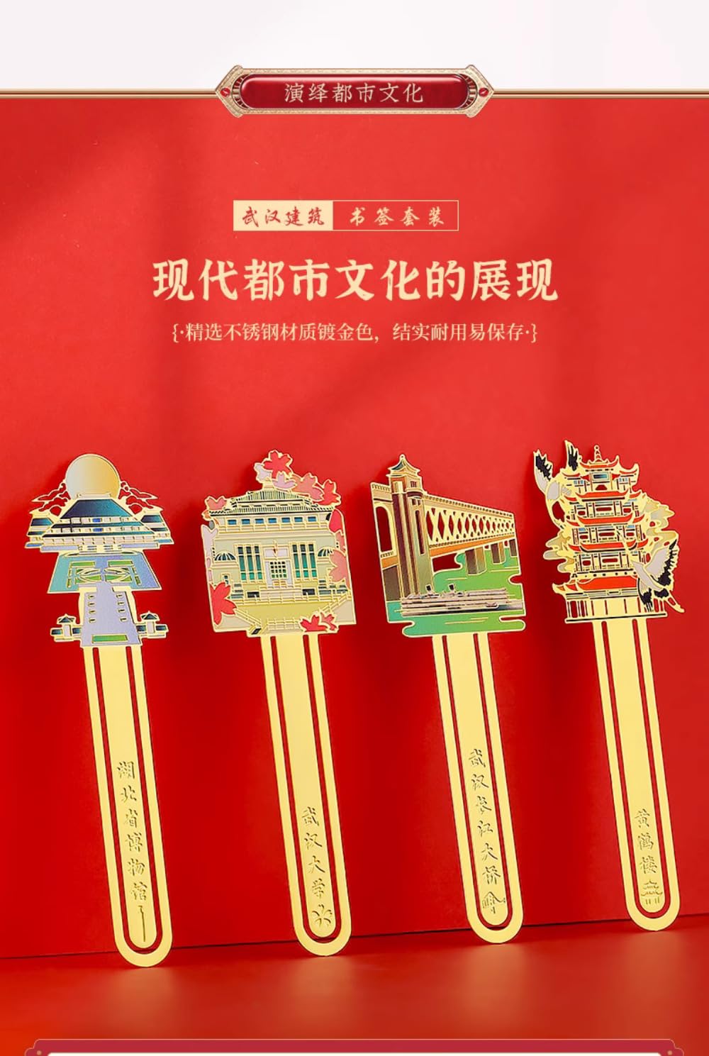Wuhan Museum - Segnalibri in metallo, souvenir culturale e creativo, stile classico cinese