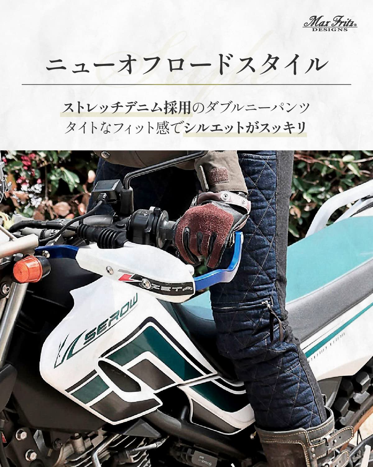 Amazon.co.jp: [マックスフリッツ] バイク用 ライディングパンツ 春夏
