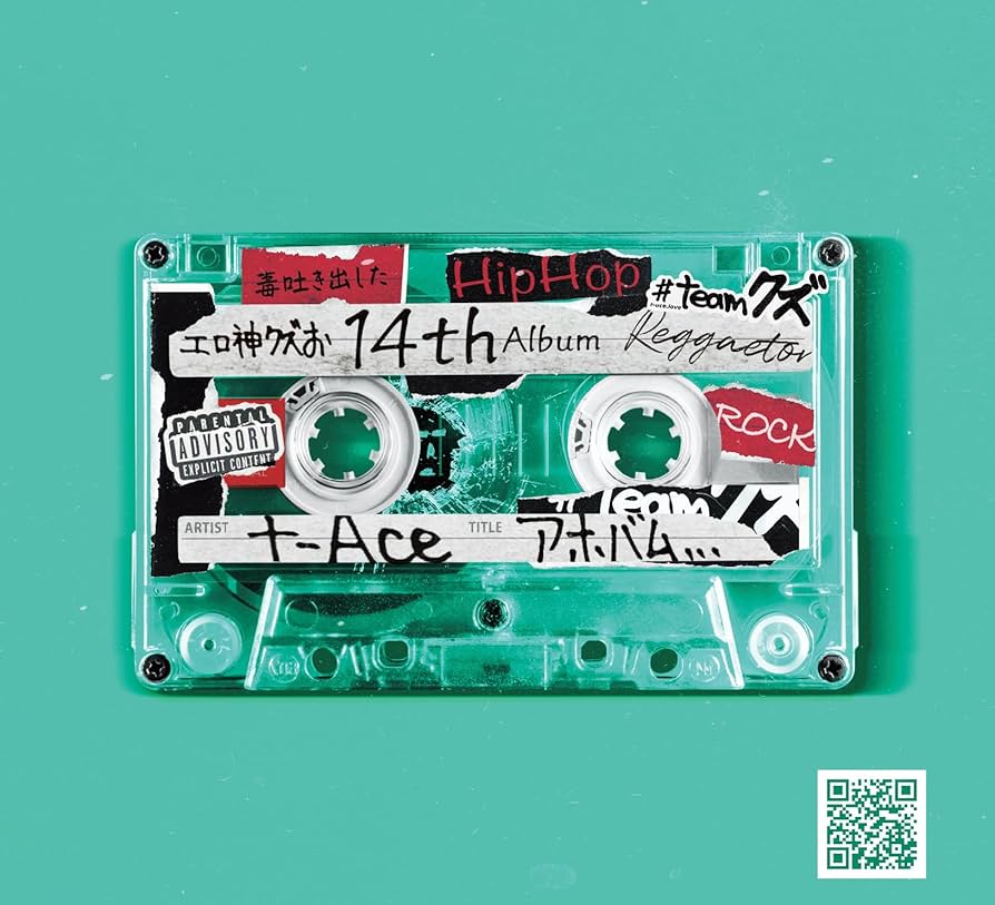 邦楽 @t-Ace Album Amazon.co.jp: アホバム - t-Ace: ミュージック