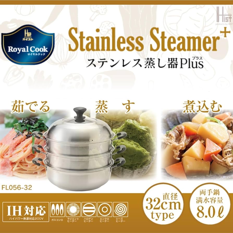 満愛パパ専用　業務用蒸し器　ステンレス　外寸35×35サイズ Amazon.co.jp: タマハシ(Tamahashi) 陳建一 蒸し器 22cm IH ガス