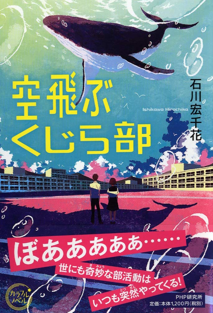 空飛ぶクジラと猫 空飛ぶクジラと猫 空飛ぶクジラと猫 GINZA SIXの吹き抜けでヤノベケンジ